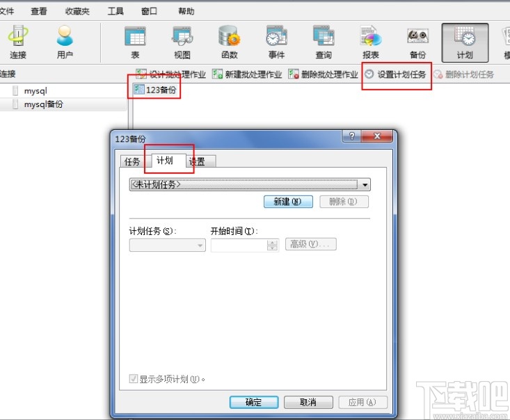 mysql設(shè)置自動備份的方法