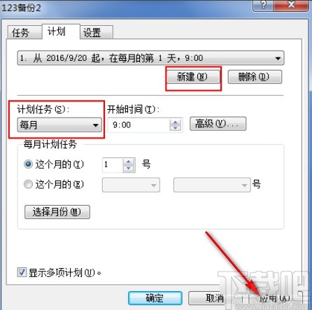 mysql設(shè)置自動備份的方法