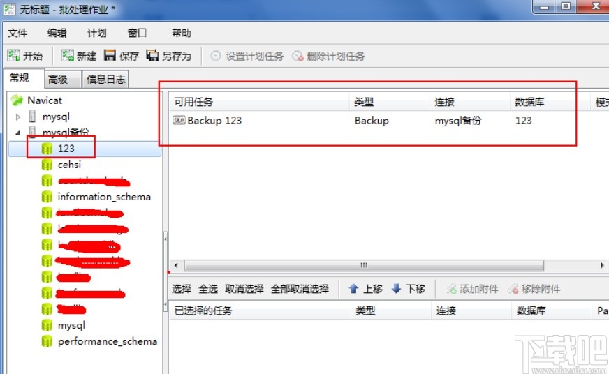 mysql設(shè)置自動備份的方法