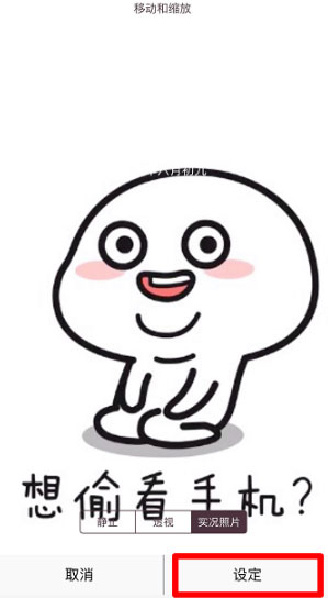 動態(tài)壁紙精靈APP怎么設(shè)置手機壁紙?