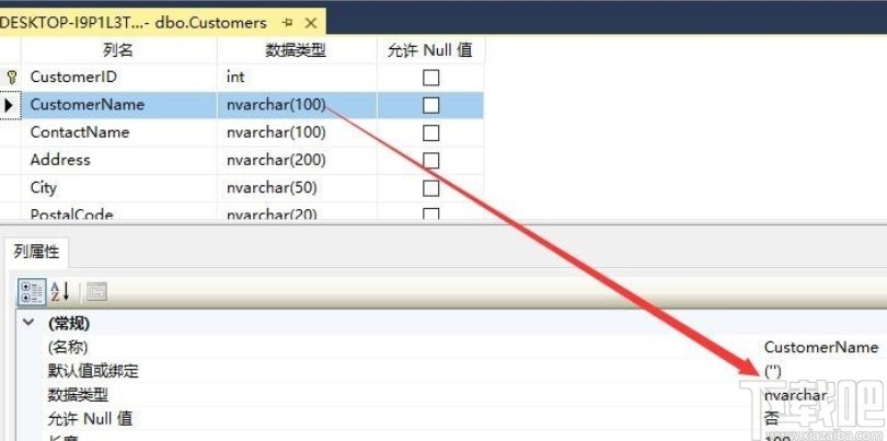 sql server設置默認值的方法步驟