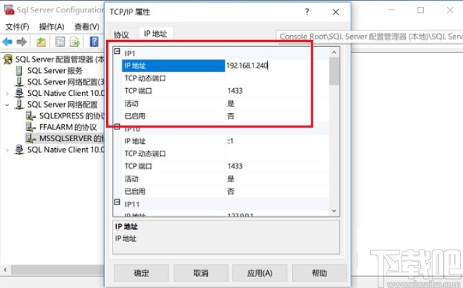 sql server設置允許遠程連接的方法