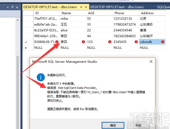 sql server添加唯一性約束的方法步驟