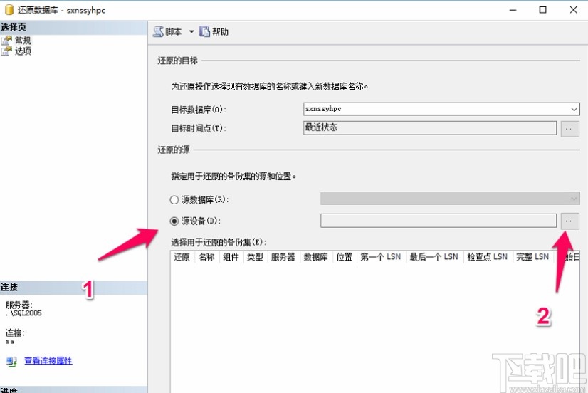 sql server還原數(shù)據(jù)庫的方法