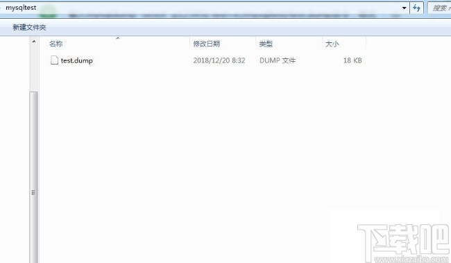 mysql備份數據庫的方法步驟