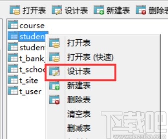 mysql設(shè)置主鍵自動增長的方法
