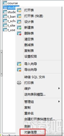 mysql設(shè)置主鍵自動增長的方法