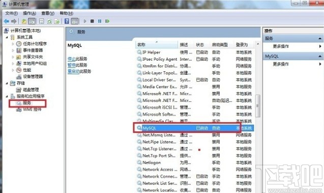 mysql啟動服務(wù)的操作方法