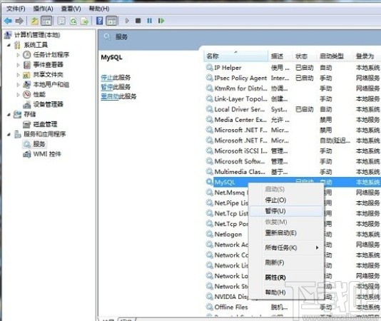 mysql啟動服務(wù)的操作方法