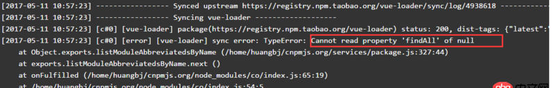node.js - 服務器上安裝了cnpm后，sync不到npm上的代碼