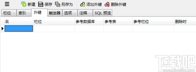 mysql設置外鍵的方法步驟