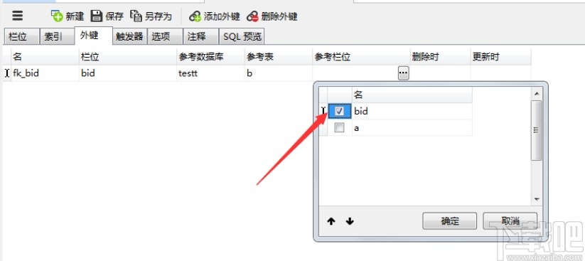 mysql設置外鍵的方法步驟