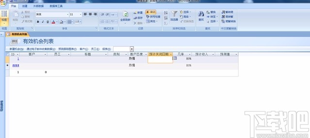 Microsoft Office Access添加網(wǎng)格線的方法