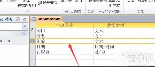 Microsoft Office Access調整字段位置的方法