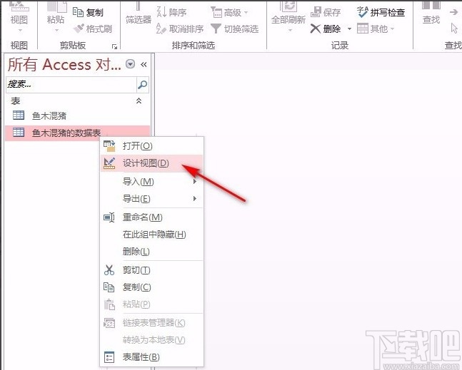 Microsoft Office Access刪除字段的方法