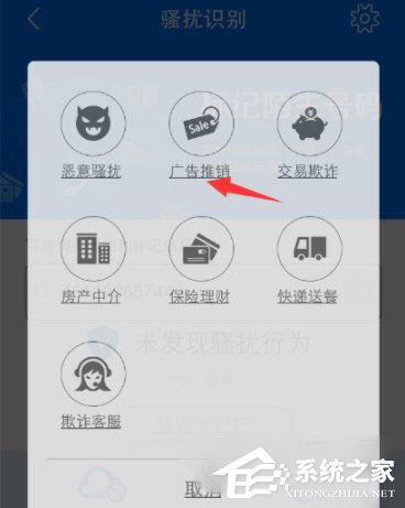 阿里錢盾怎么取消手機標記?阿里錢盾取消手機標記的方法