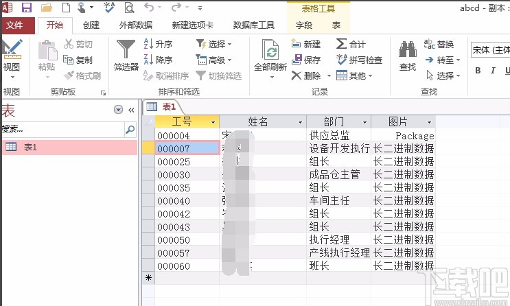 Microsoft Office Access重新編號(hào)的方法