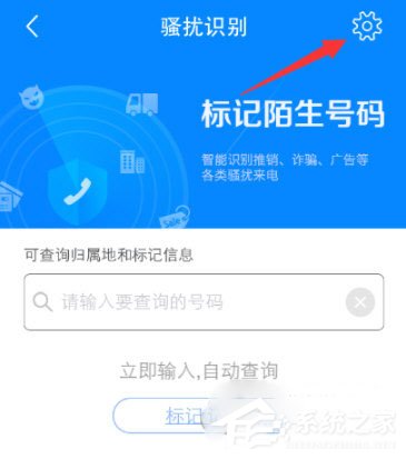 阿里錢盾怎么取消手機標記?阿里錢盾取消手機標記的方法