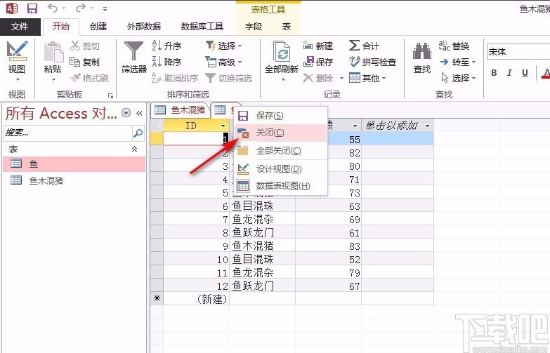 Microsoft Office Access修改數據表名稱的方法