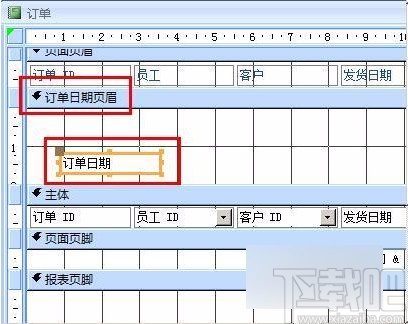 Microsoft Office Access創建分組報表的方法