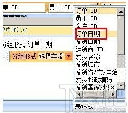 Microsoft Office Access創建分組報表的方法