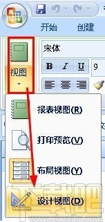 Microsoft Office Access創建分組報表的方法