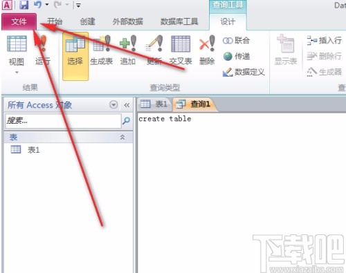 Microsoft Office Access修改代碼字體大小的方法