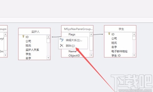 Microsoft Office Access刪除數(shù)據(jù)表關(guān)系層的方法
