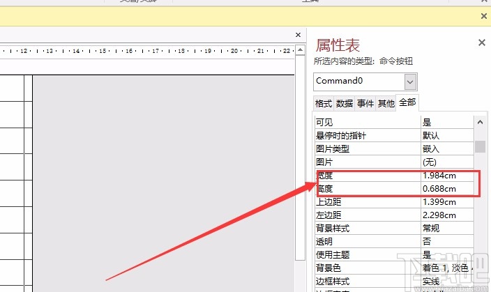Microsoft Office Access調整控件大小的方法