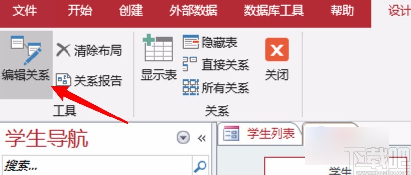 Microsoft Office Access添加外鍵的方法