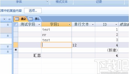 Microsoft Office Access調整列寬的方法