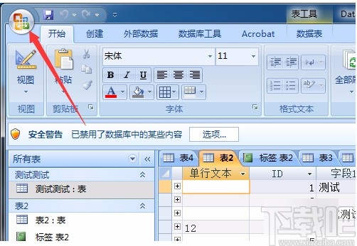 Microsoft Office Access設置字體顏色的方法