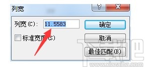 Microsoft Office Access調整列寬的方法