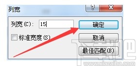 Microsoft Office Access調整列寬的方法