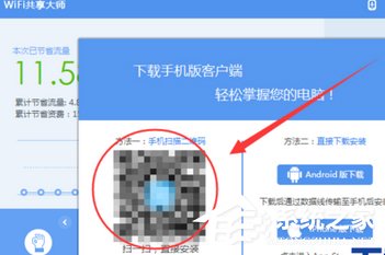 WiFi共享大師如何實現手機遠程控制電腦？WiFi共享大師實現手機遠程控制電腦的操作步驟