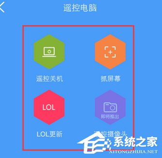 WiFi共享大師如何實現手機遠程控制電腦？WiFi共享大師實現手機遠程控制電腦的操作步驟