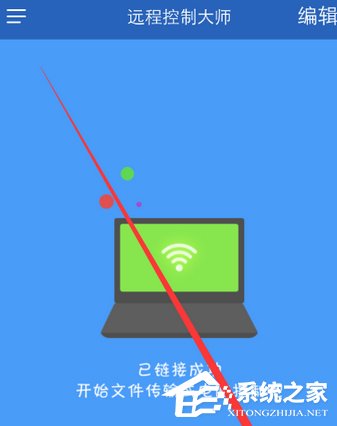 WiFi共享大師如何實現手機遠程控制電腦？WiFi共享大師實現手機遠程控制電腦的操作步驟
