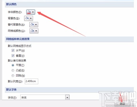 Microsoft Office Access設置字體顏色的方法