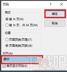 Microsoft Office Access添加頁眉或頁腳的方法