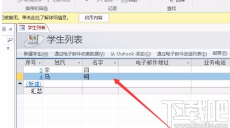Microsoft Office Access刪除表記錄的方法