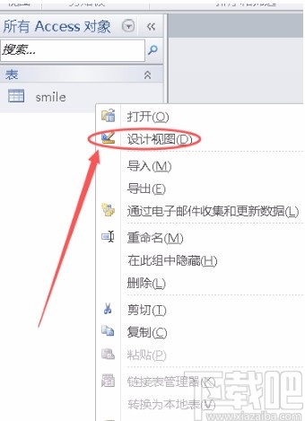 Microsoft Office Access取消主鍵的方法