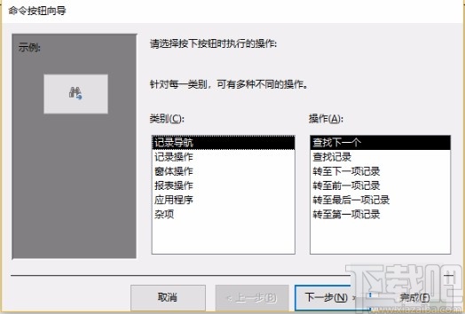 Microsoft Office Access創建窗體的方法
