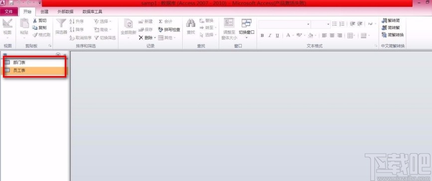 Microsoft Office Access設置查閱向導的方法