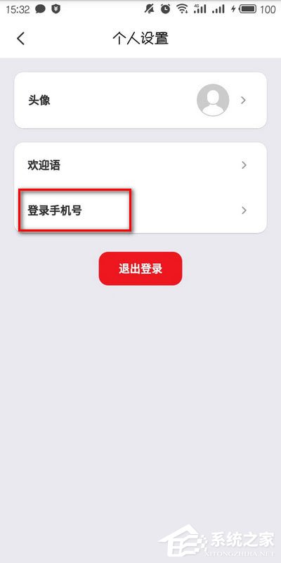 云閃付怎么修改登錄手機號？云閃付修改登錄手機號的方法