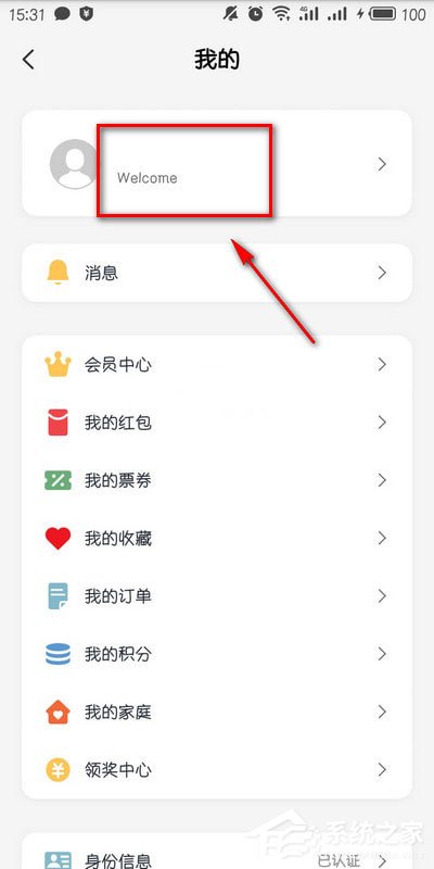 云閃付怎么修改登錄手機號？云閃付修改登錄手機號的方法