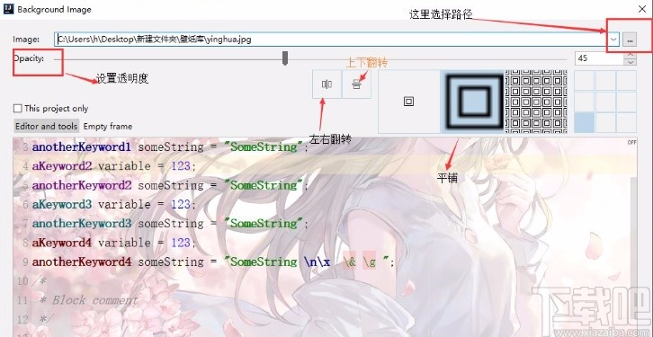 IntelliJ IDEA設(shè)置背景圖片的方法步驟