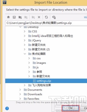 IntelliJ IDEA導入項目的方法