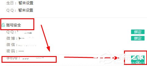 智學(xué)網(wǎng)怎么修改綁定手機(jī)號(hào)？智學(xué)網(wǎng)修改綁定手機(jī)號(hào)的方法