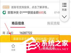 淘手游怎么驗號?淘手游驗號的方法