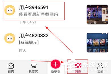 淘手游怎么驗號?淘手游驗號的方法